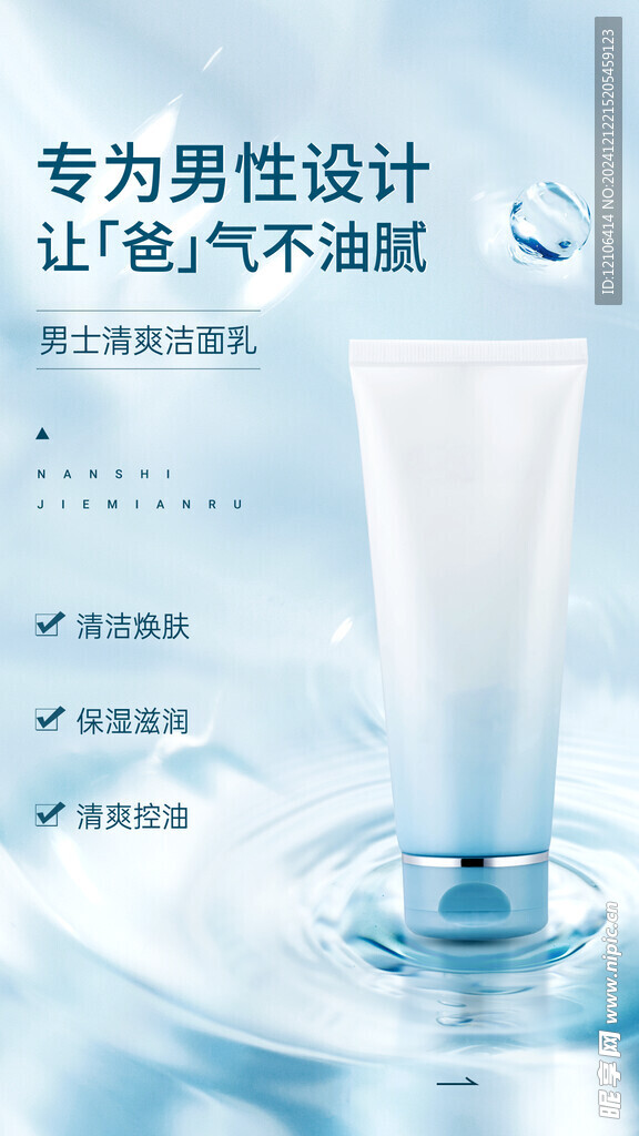 化妆品