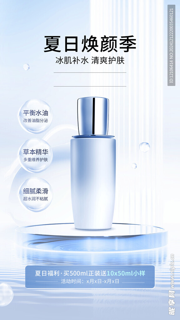 化妆品