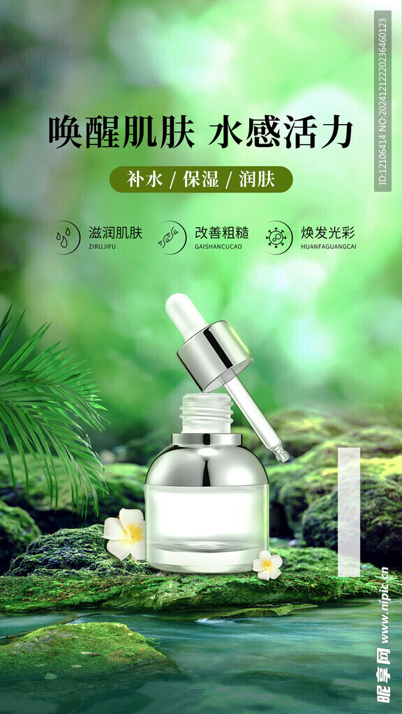 化妆品