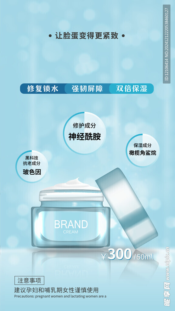 化妆品