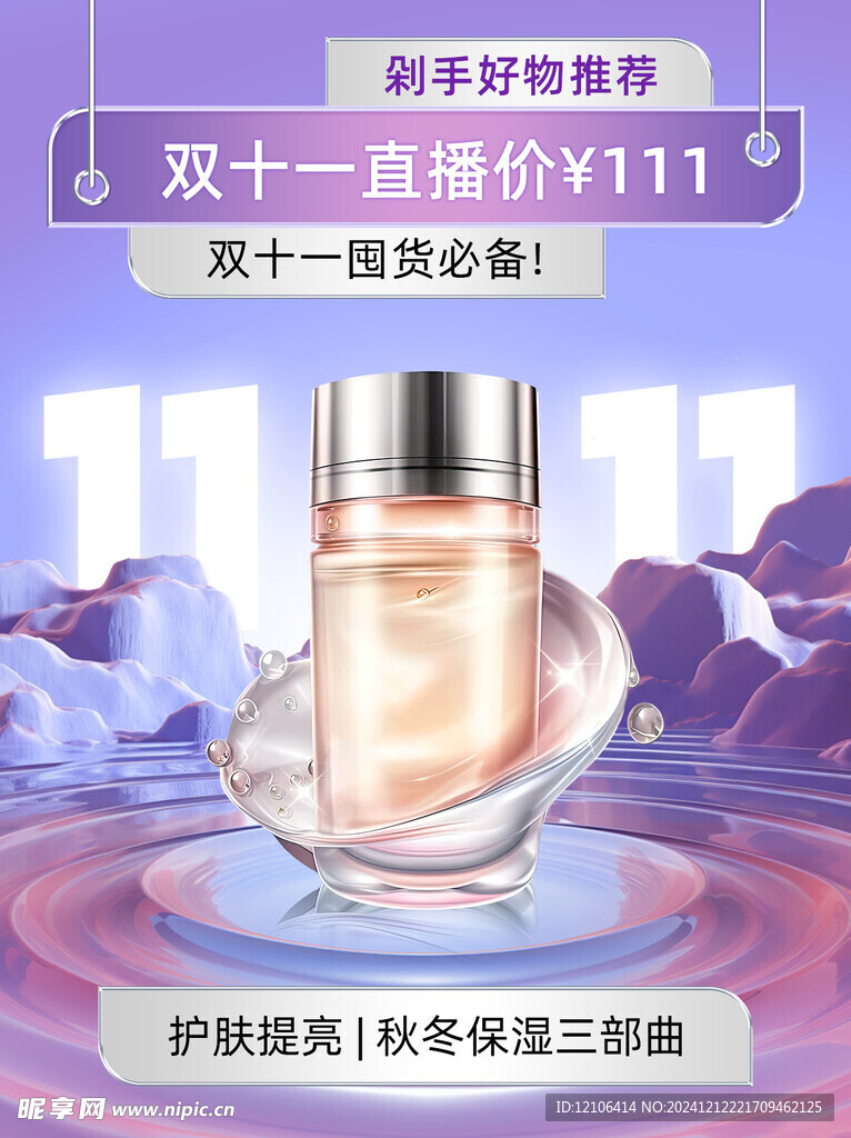 化妆品