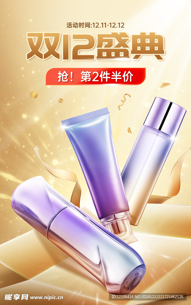 化妆品