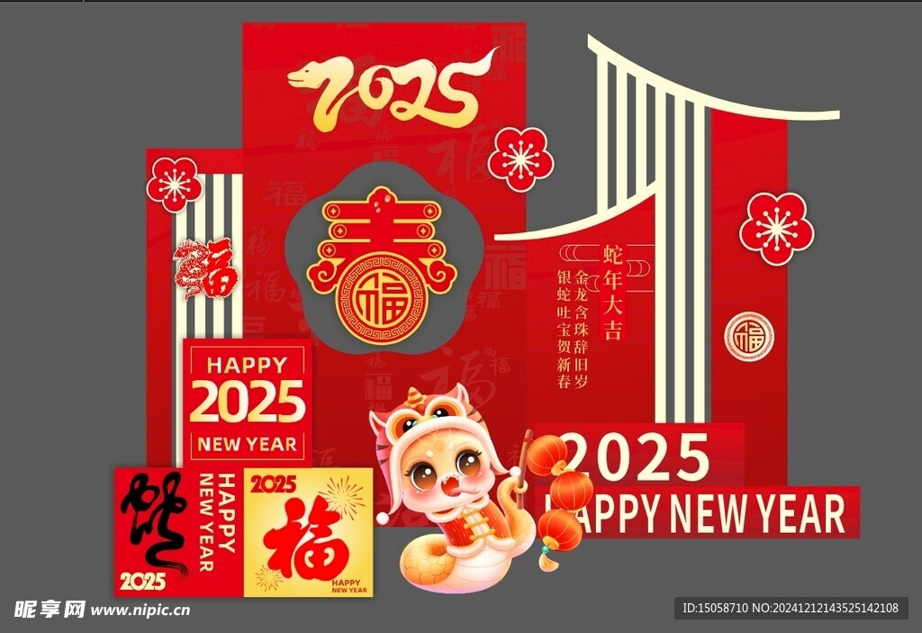 2025蛇年美陈拍照框