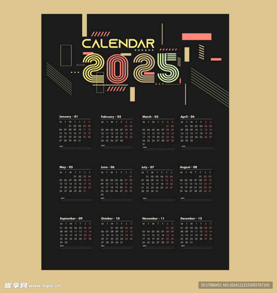 2025年历