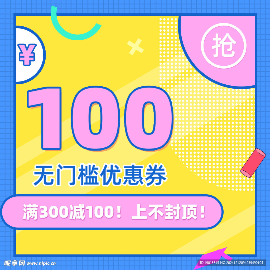 蓝色主图