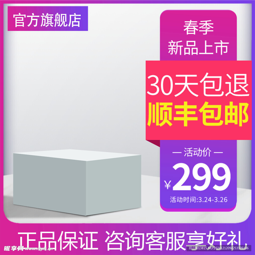 紫色主图