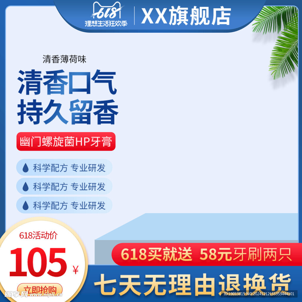 蓝色主图