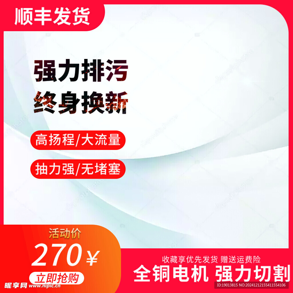 红色主图