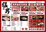 菜单