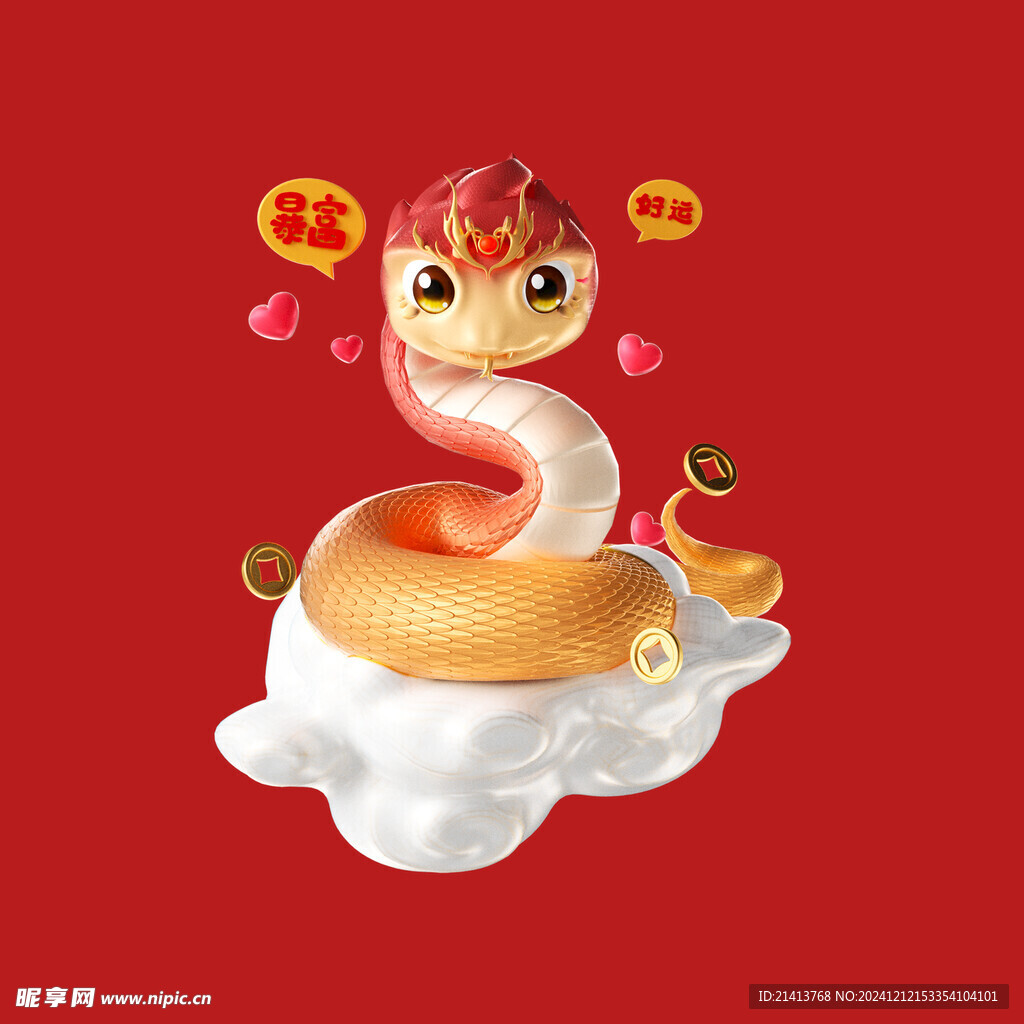 手绘卡通小蛇