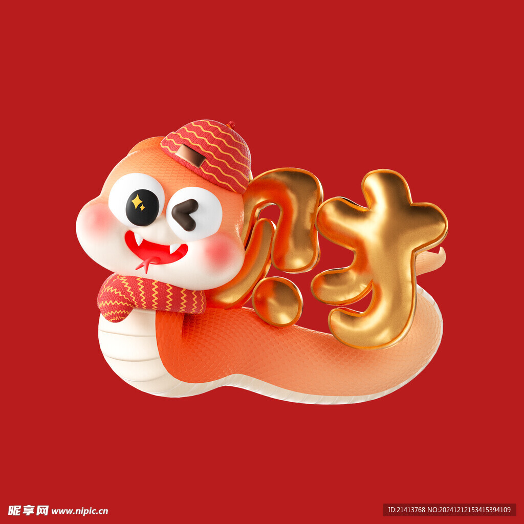 手绘卡通小蛇
