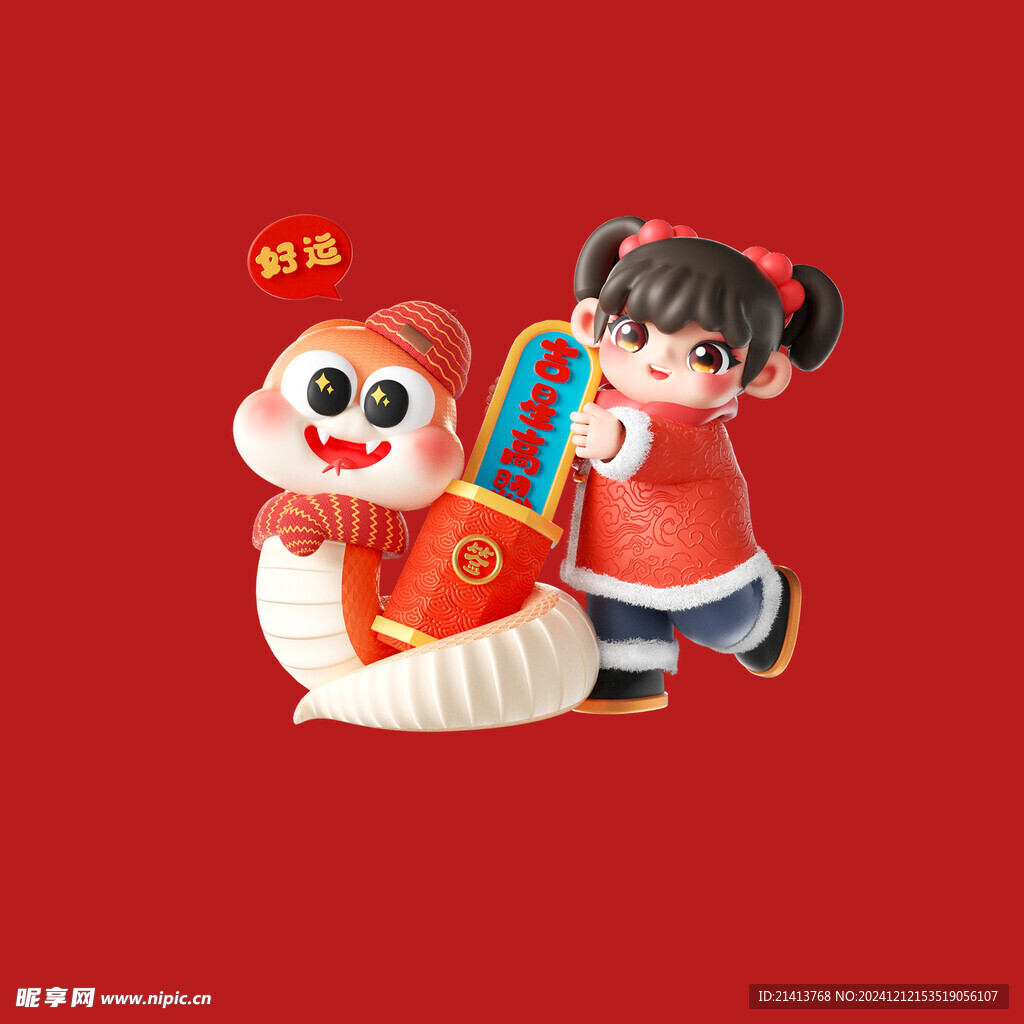 手绘卡通小蛇