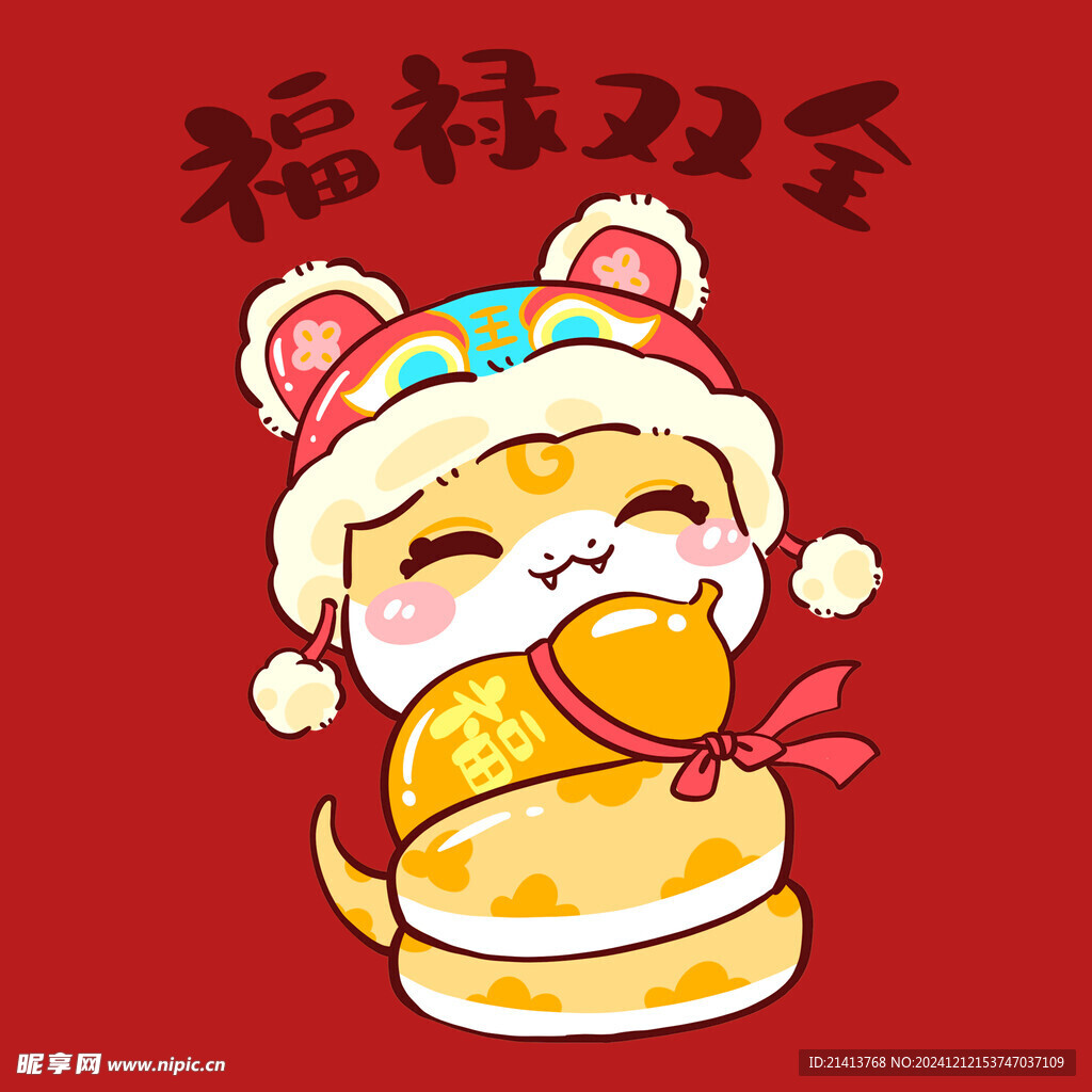 手绘卡通小蛇