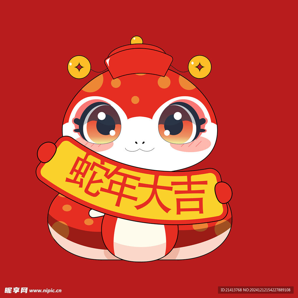 手绘卡通小蛇