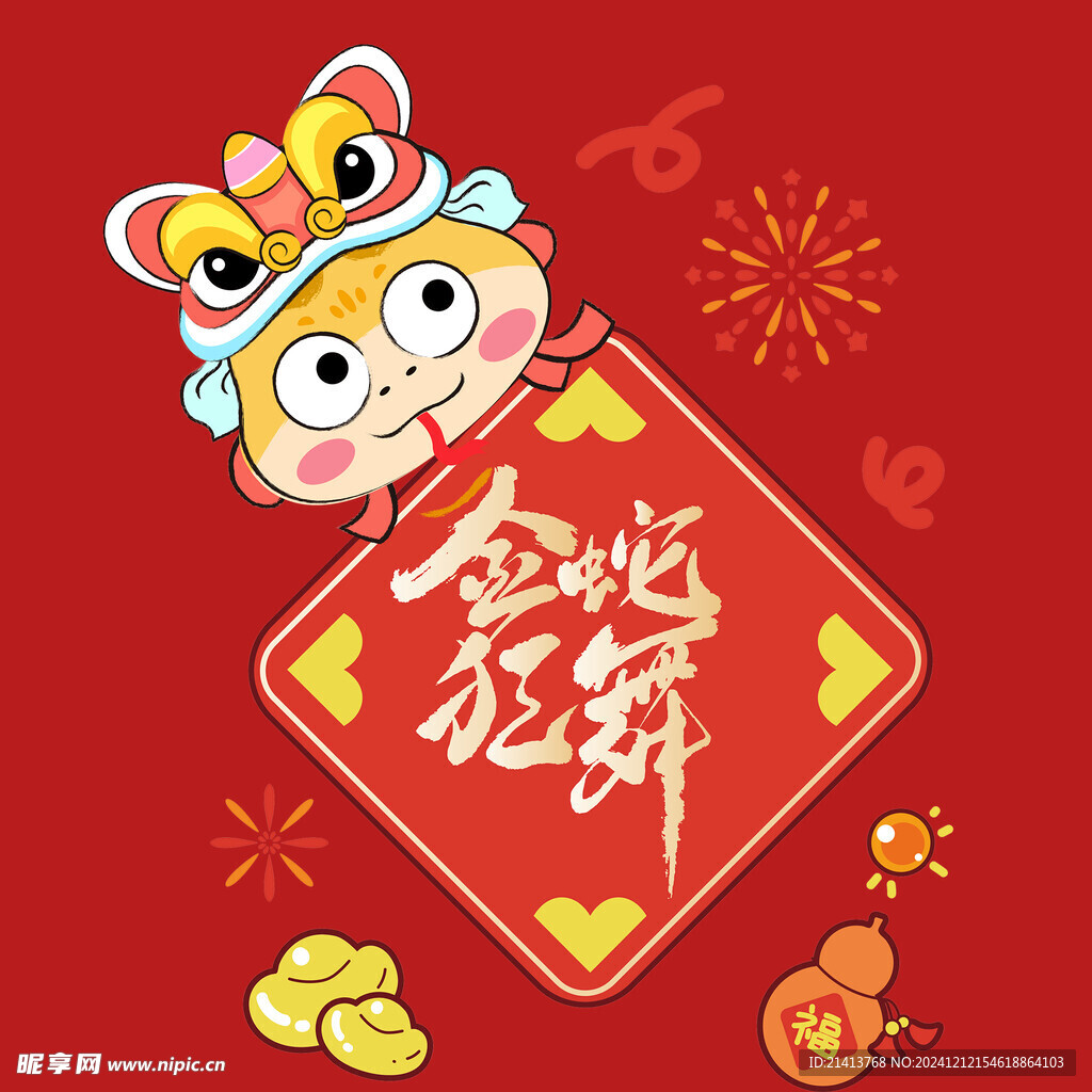手绘卡通小蛇