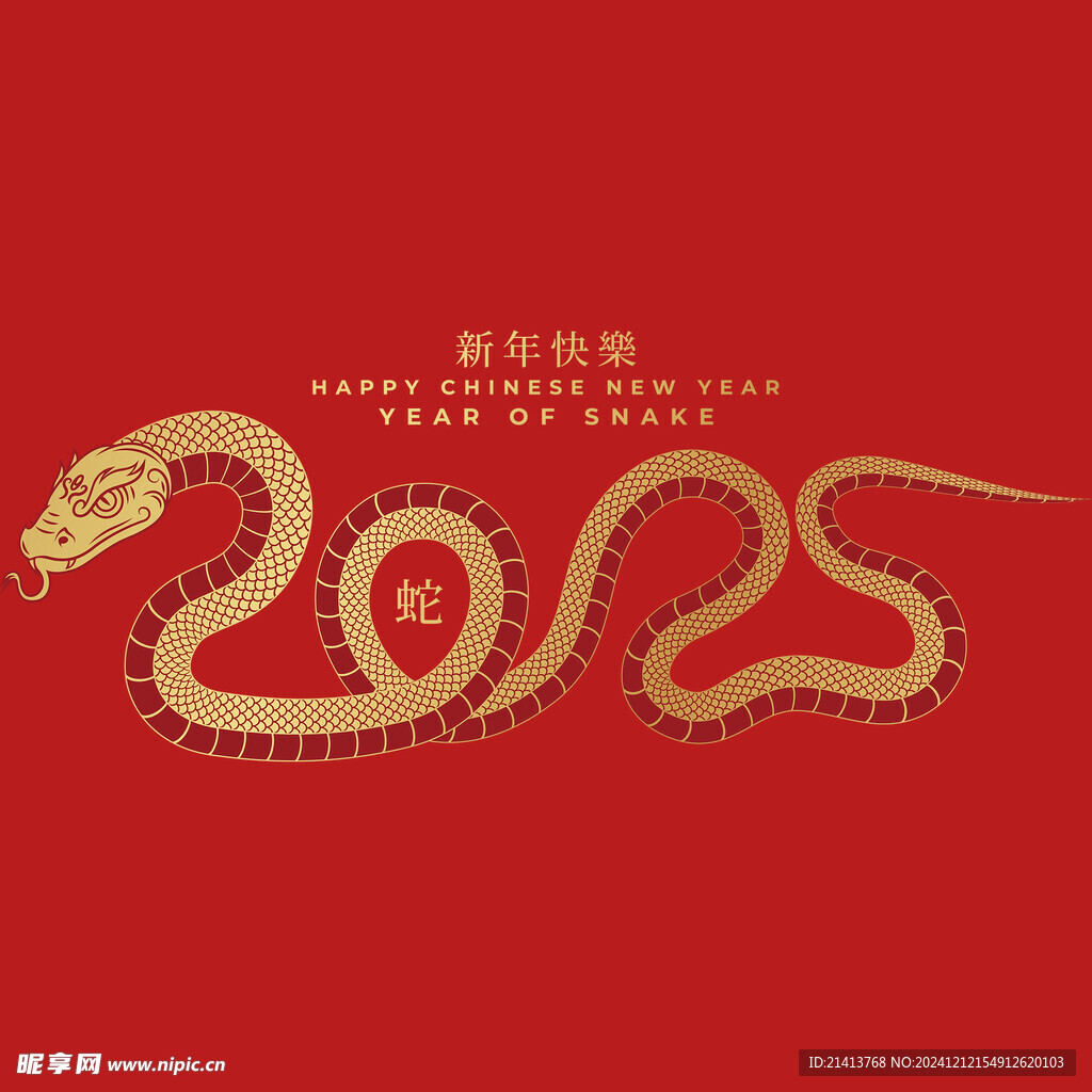 手绘卡通小蛇