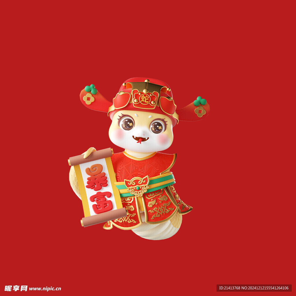 手绘卡通小蛇
