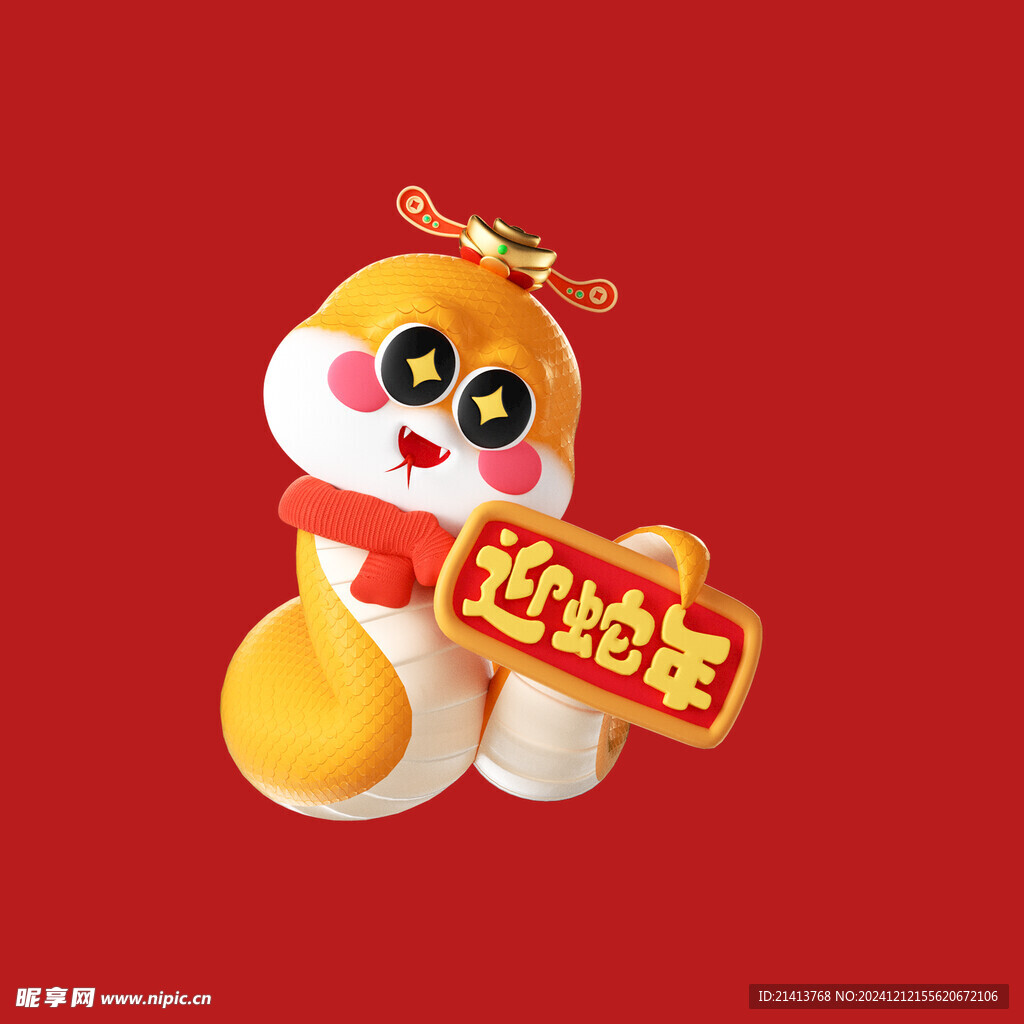 手绘卡通小蛇