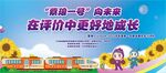 校园背景