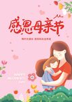 母亲节