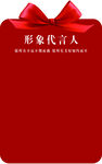 开业活动展板