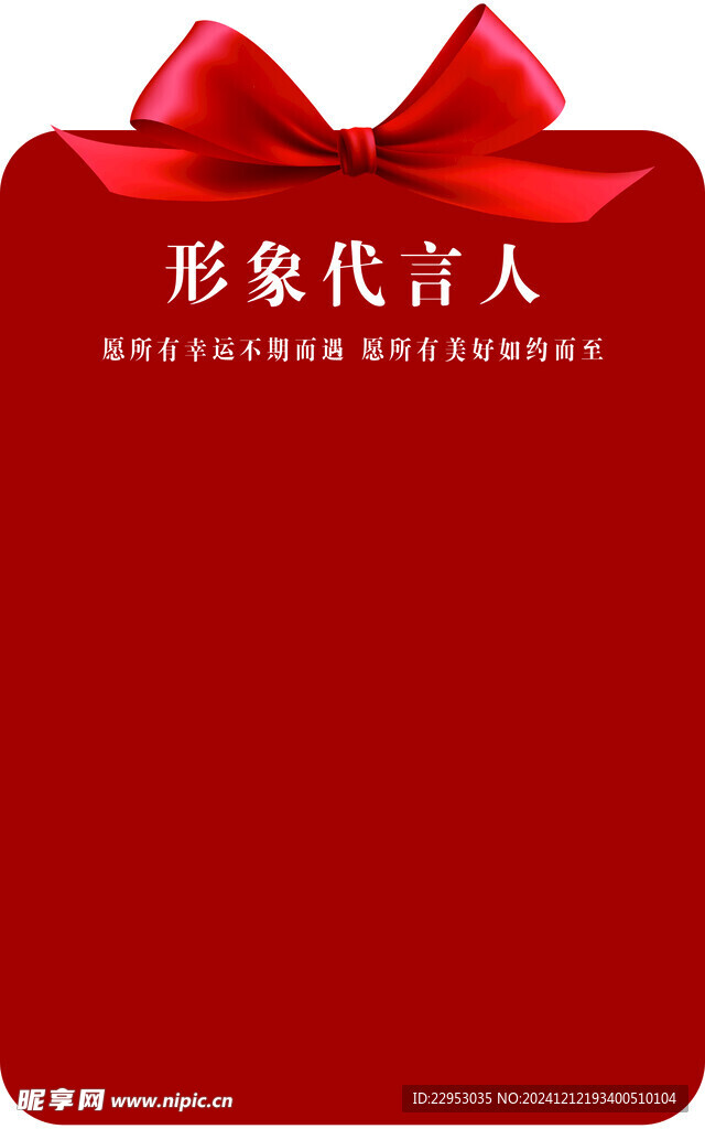 开业活动展板
