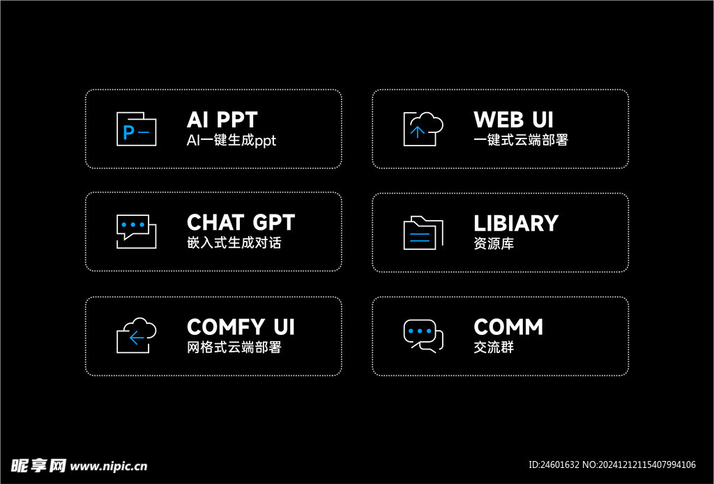 网页矢量图标设计
