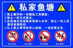 禁止捕鱼
