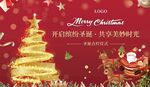 圣诞点灯仪式签到背景板
