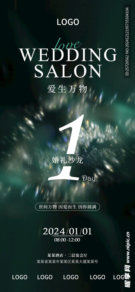 倒计时海报