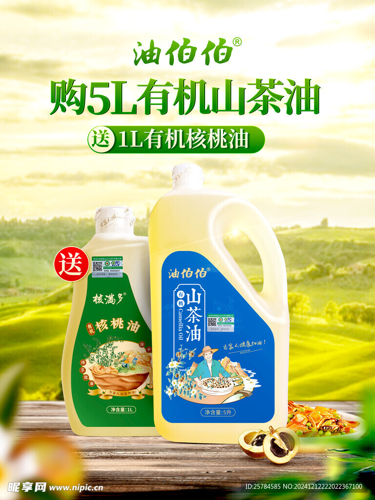 主图海报