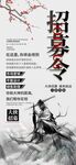招聘展架 
