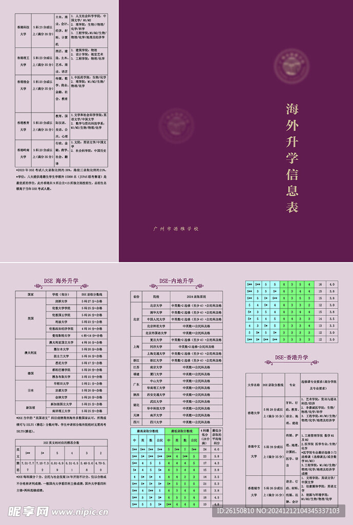 折页