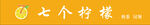 柠檬奶茶