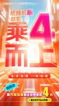 冲刺倒计时