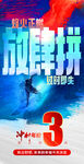 冲刺倒计时