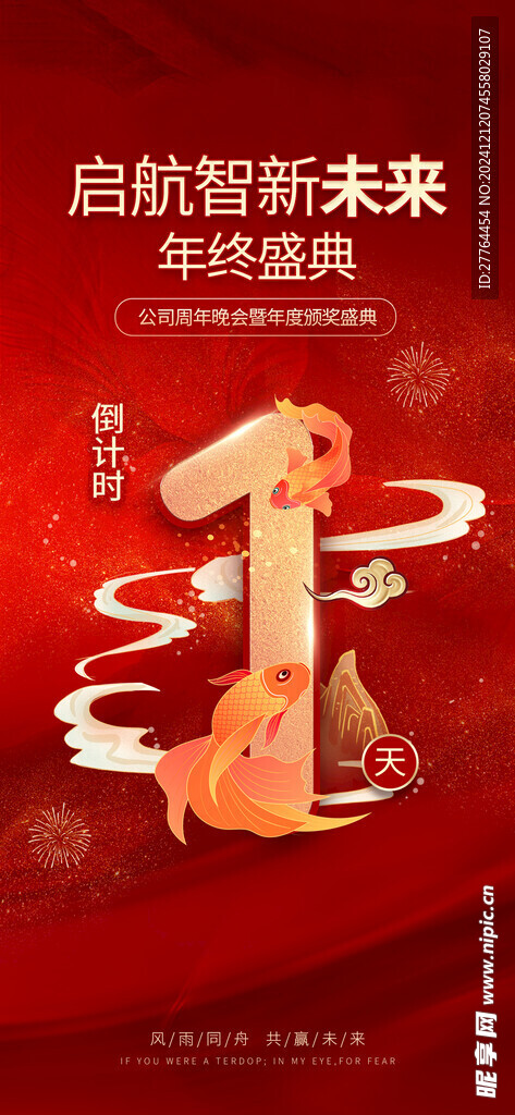 冲刺倒计时