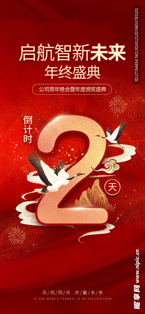 冲刺倒计时