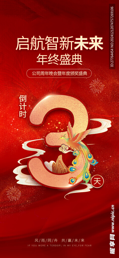 冲刺倒计时