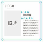 老师简介