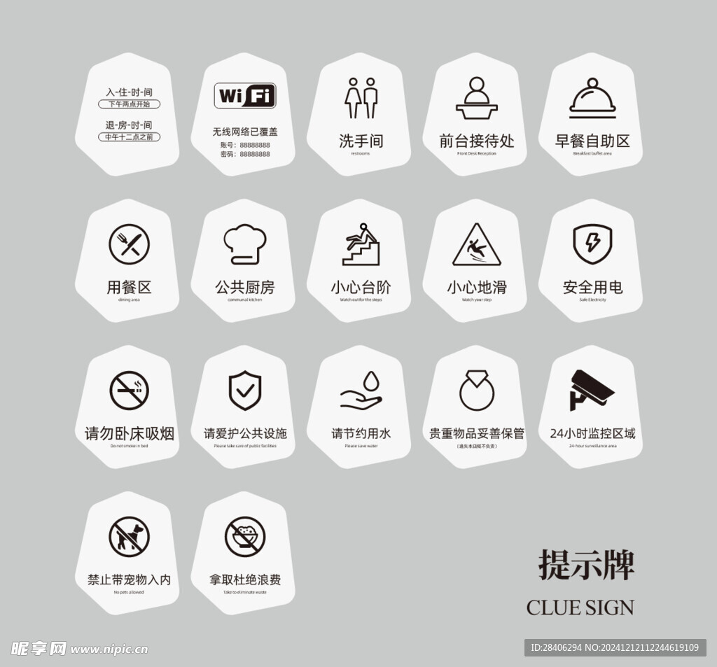 定制门牌