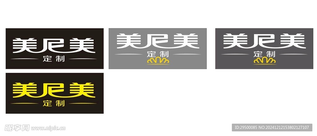 艺术字美尼美