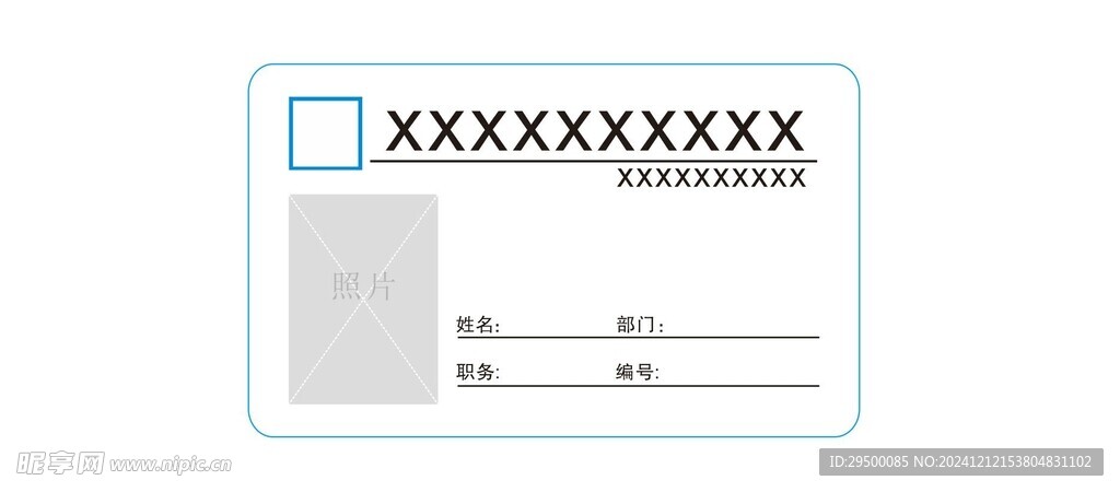 中建证卡