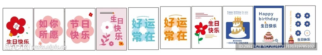 相框摆台   祝福生日卡片