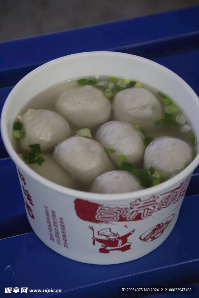 福州鱼丸