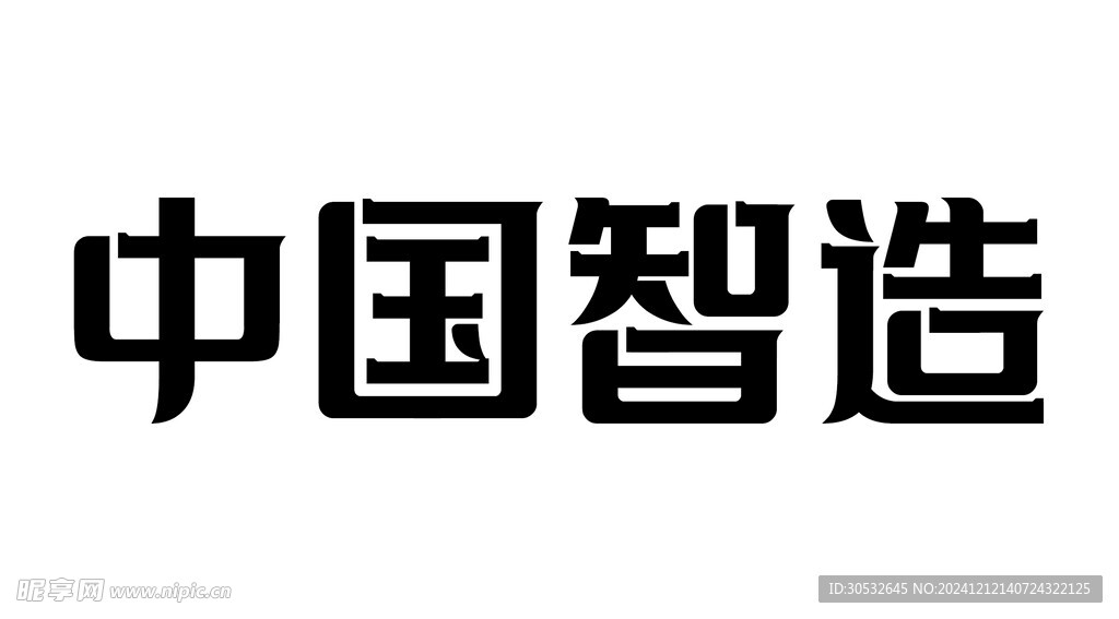 上首松羽体