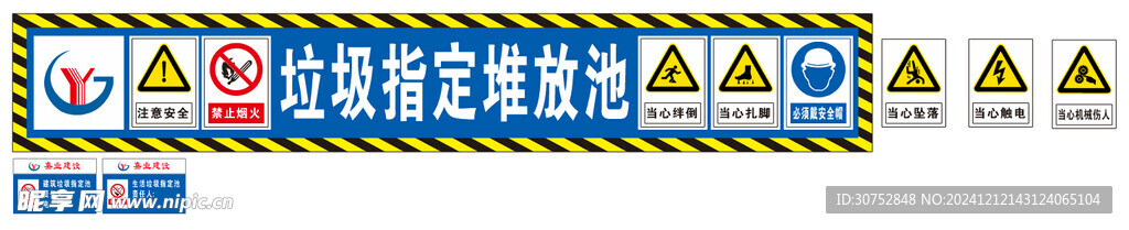 工地安全标语