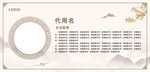 专家介绍展板