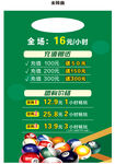 台球价格表