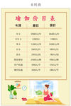 瑜伽价格表